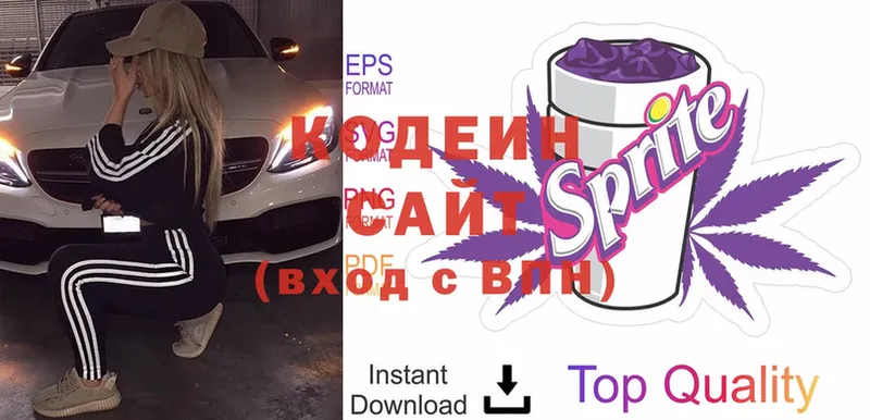 Кодеиновый сироп Lean напиток Lean (лин)  Гусиноозёрск 